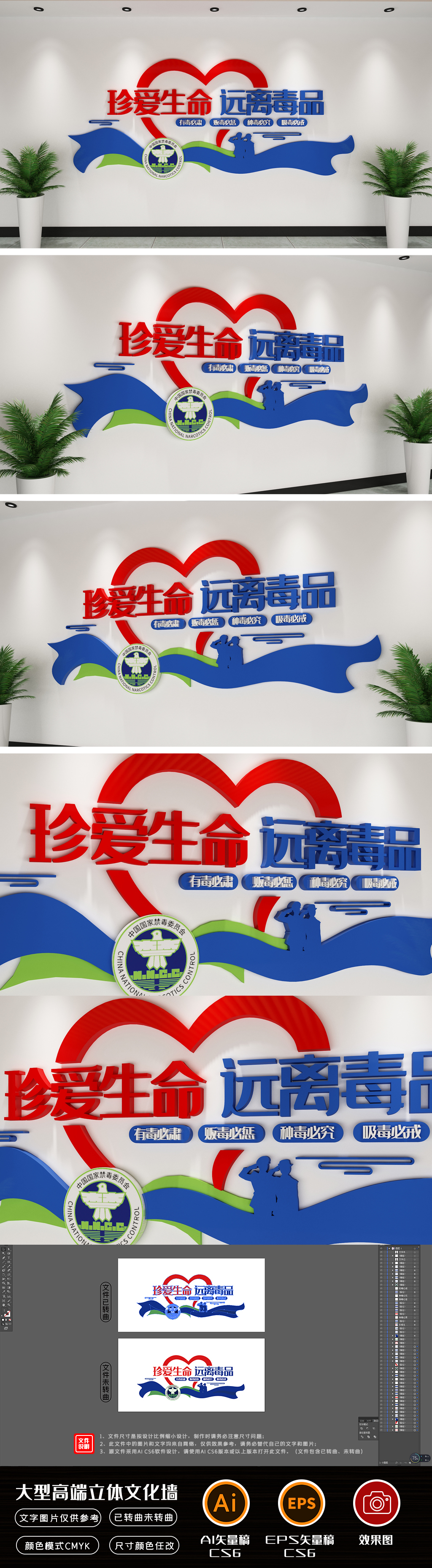 禁毒形象墙禁毒教育宣传司法禁毒文化墙