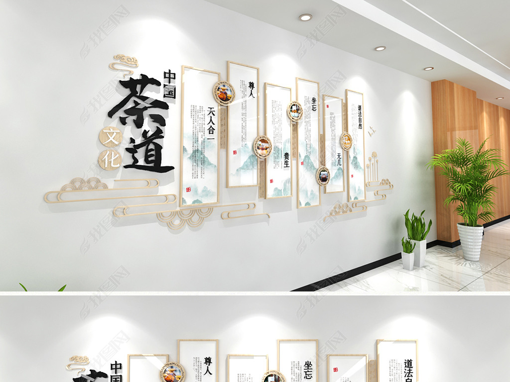新中式原木风格中国茶道文化墙茶艺文化墙中国茶文化展示墙茶馆文化墙