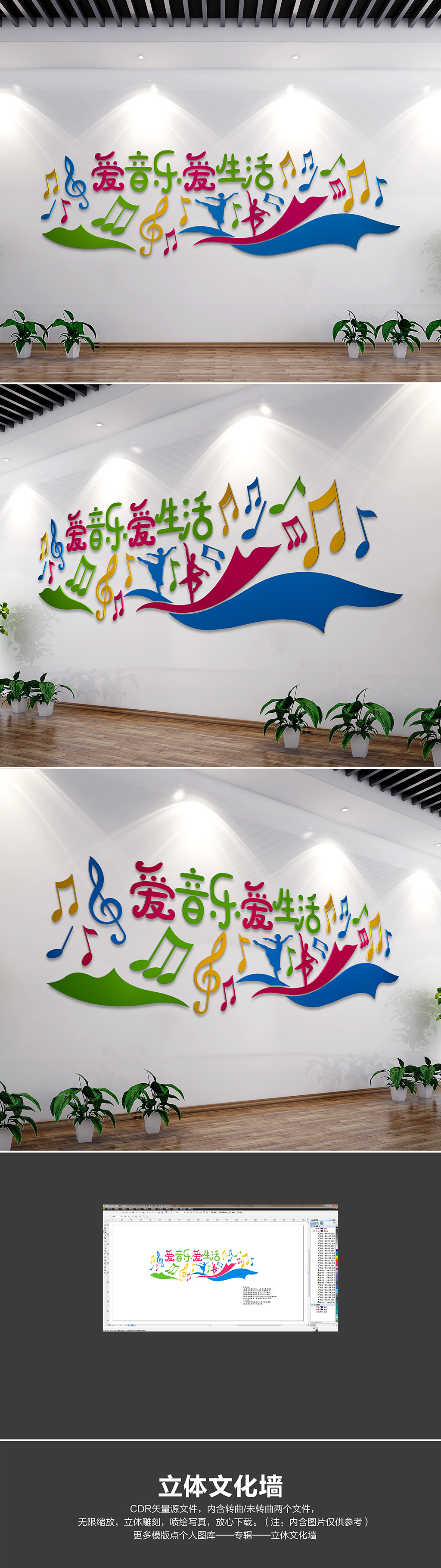 音乐培训室音乐教室练歌房校园文化墙