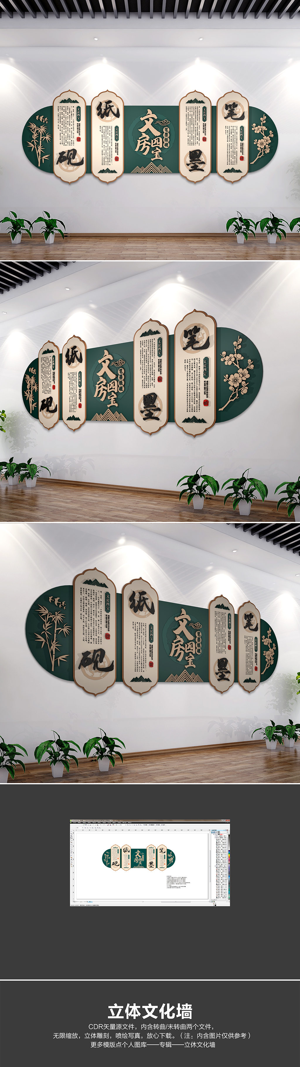中式古典文房四宝文化墙笔墨纸砚文化墙