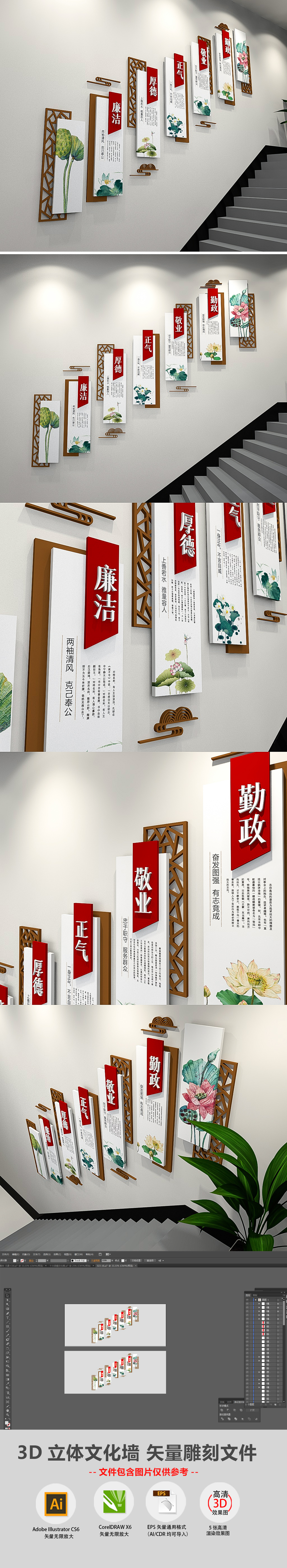 3D大气梅花中国风党建文化墙廉政文化墙楼梯走廊党建廉政文化墙