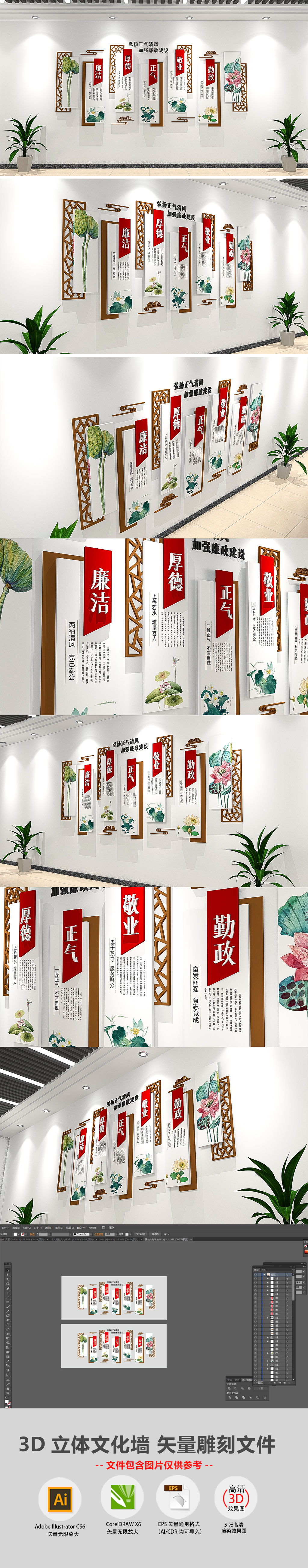 3D大气梅花中国风党建文化墙廉政文化墙楼梯走廊党建廉政文化墙
