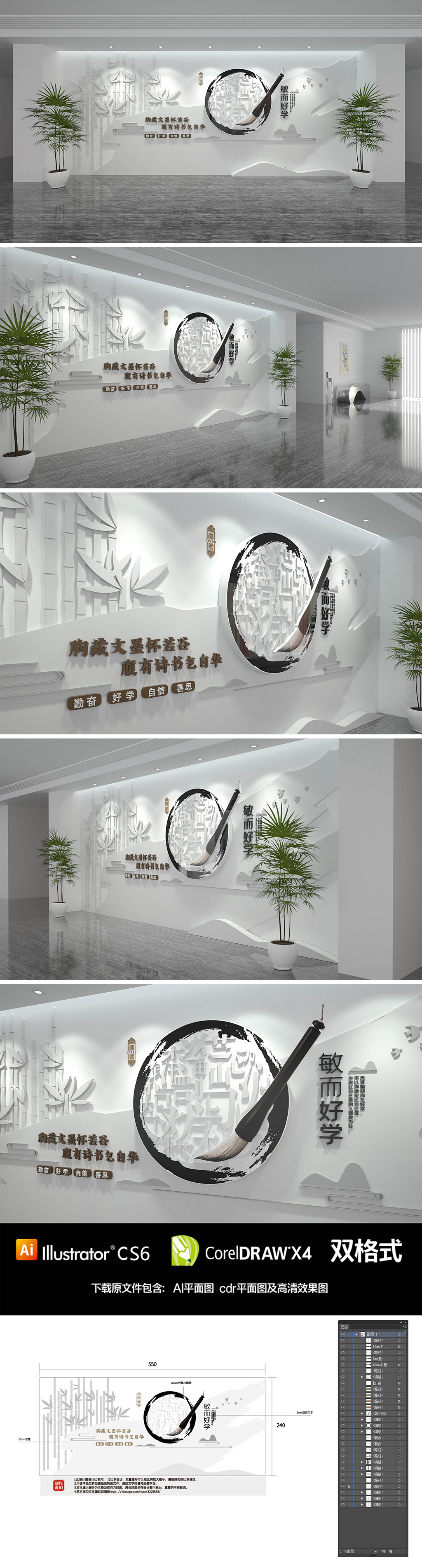 校园图书室阅览室走廊励志文化墙