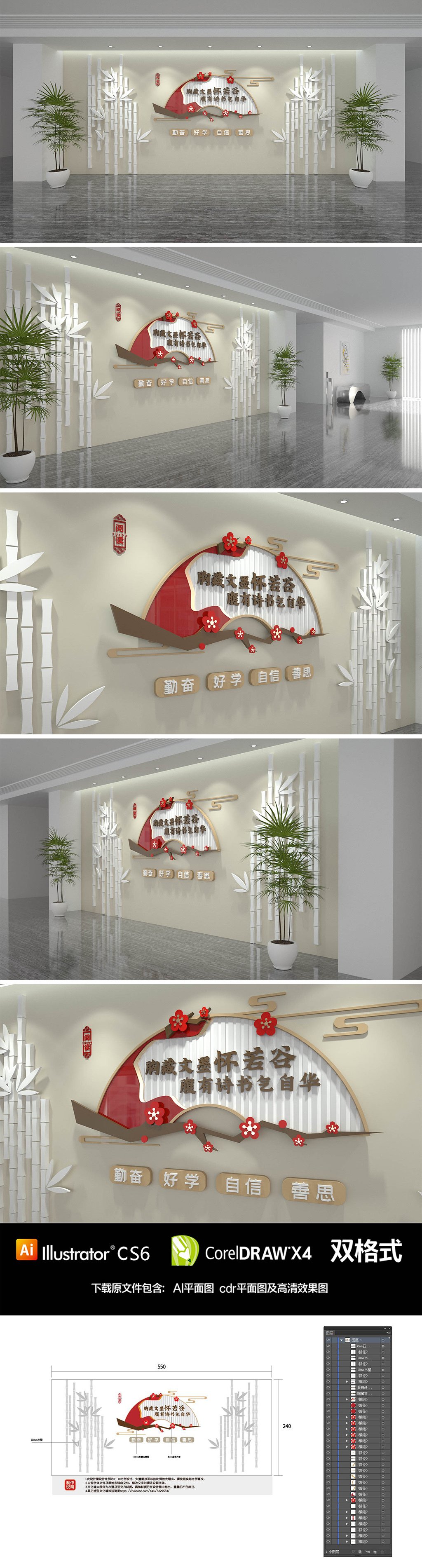 校园图书室阅览室走廊励志文化墙