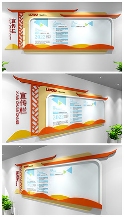 原创黄色大气室内企业宣传栏公告展示栏设计