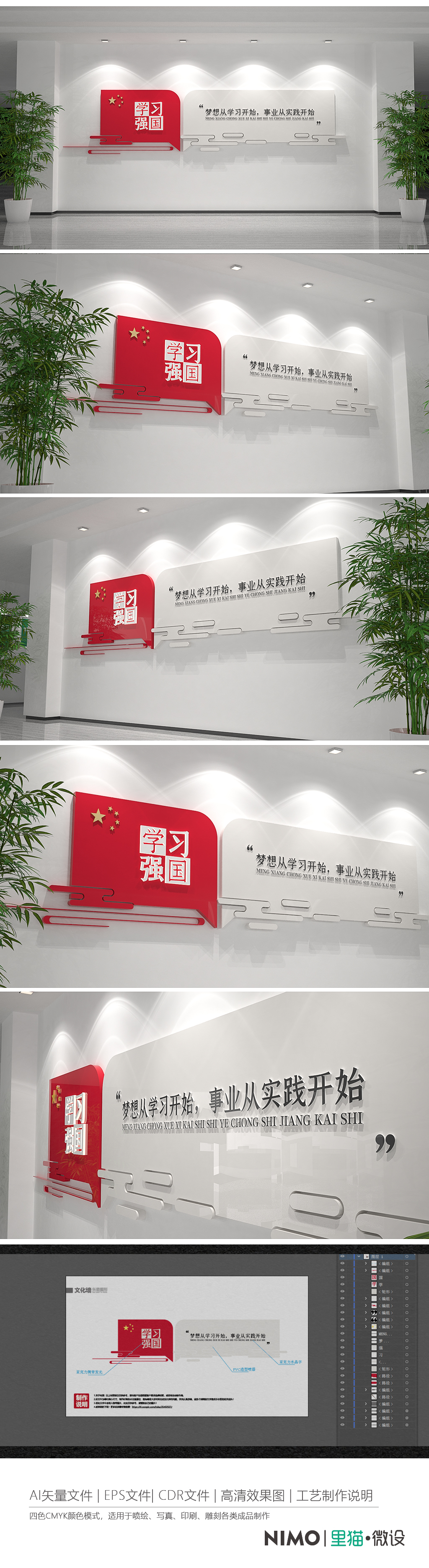 学习强国党建走廊文化墙设计