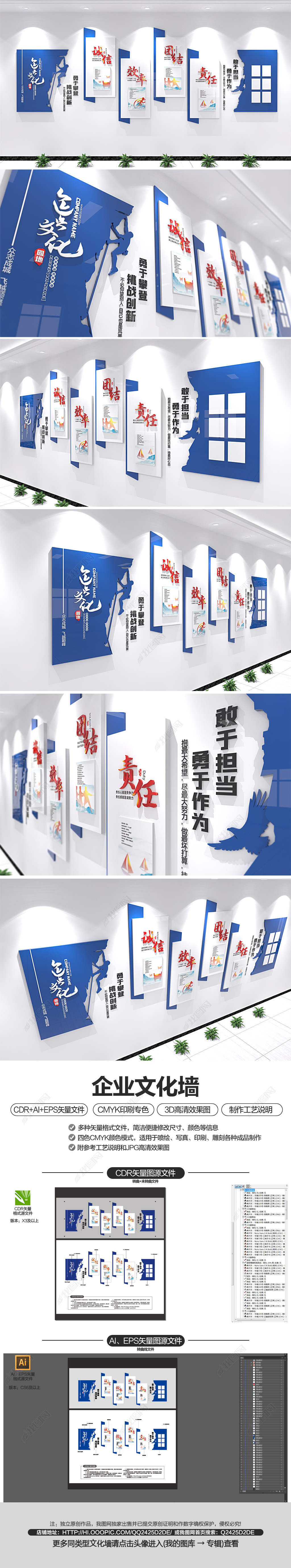 简约企业励志文化墙公司办公室文化长廊设计