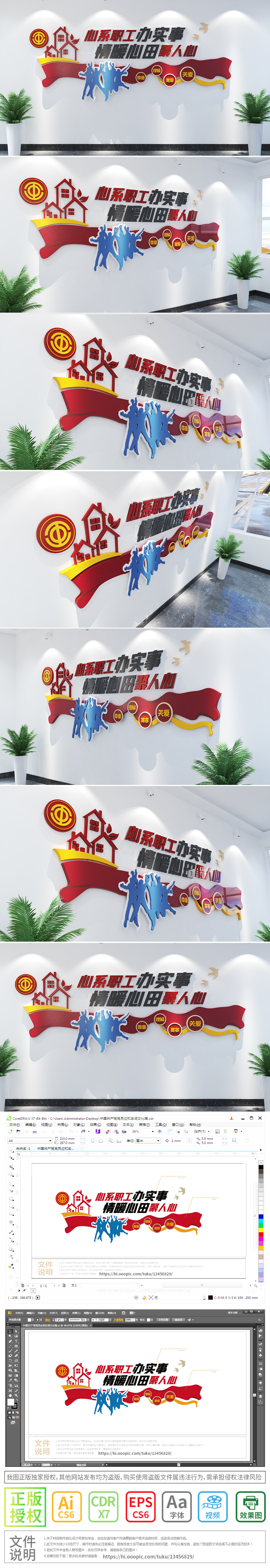 职工工会企业党组织帮扶中心丝带心形创意文化墙形象墙职工之家文化墙