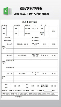 小升初简历信息表专题模板-小升初简历信息表图片素材下载-我图网