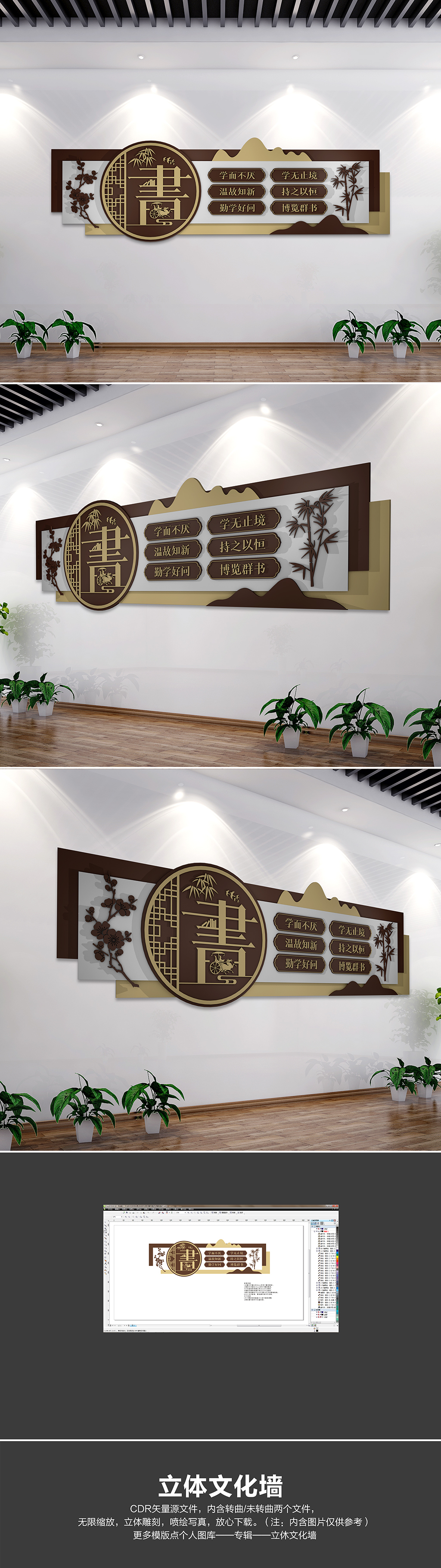 中式图书室阅览室文化墙校园阅读成长文化墙