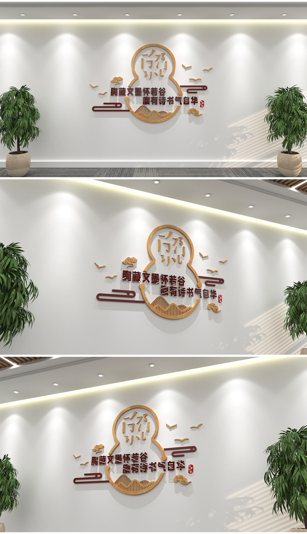 大气新中式木质梅花葫芦校园图书馆阅览室腹有诗书气自华书屋国学儒家读书文化墙