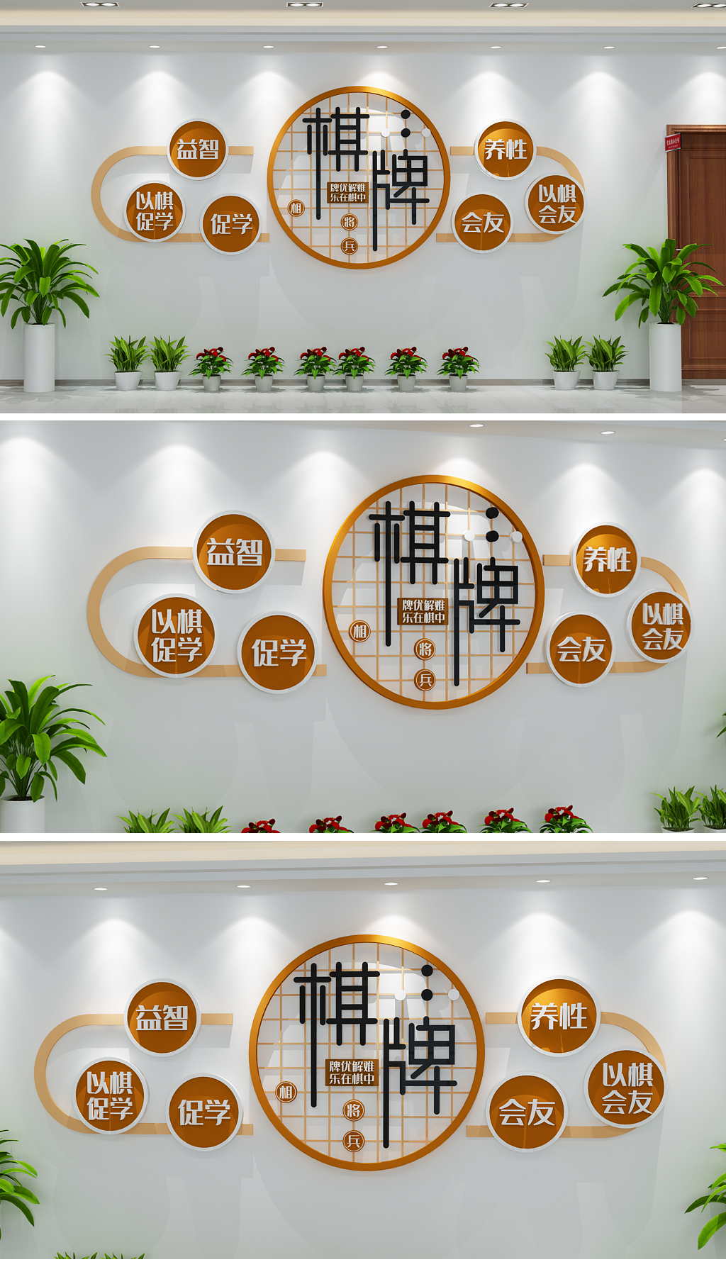 3D扇形中式社区棋牌室文化墙