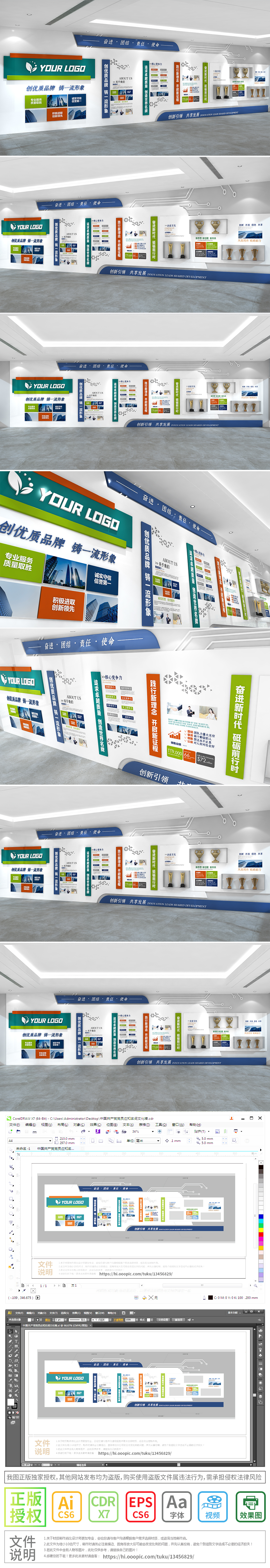 整墙蓝色科技办公形象墙企业文化墙宣传栏