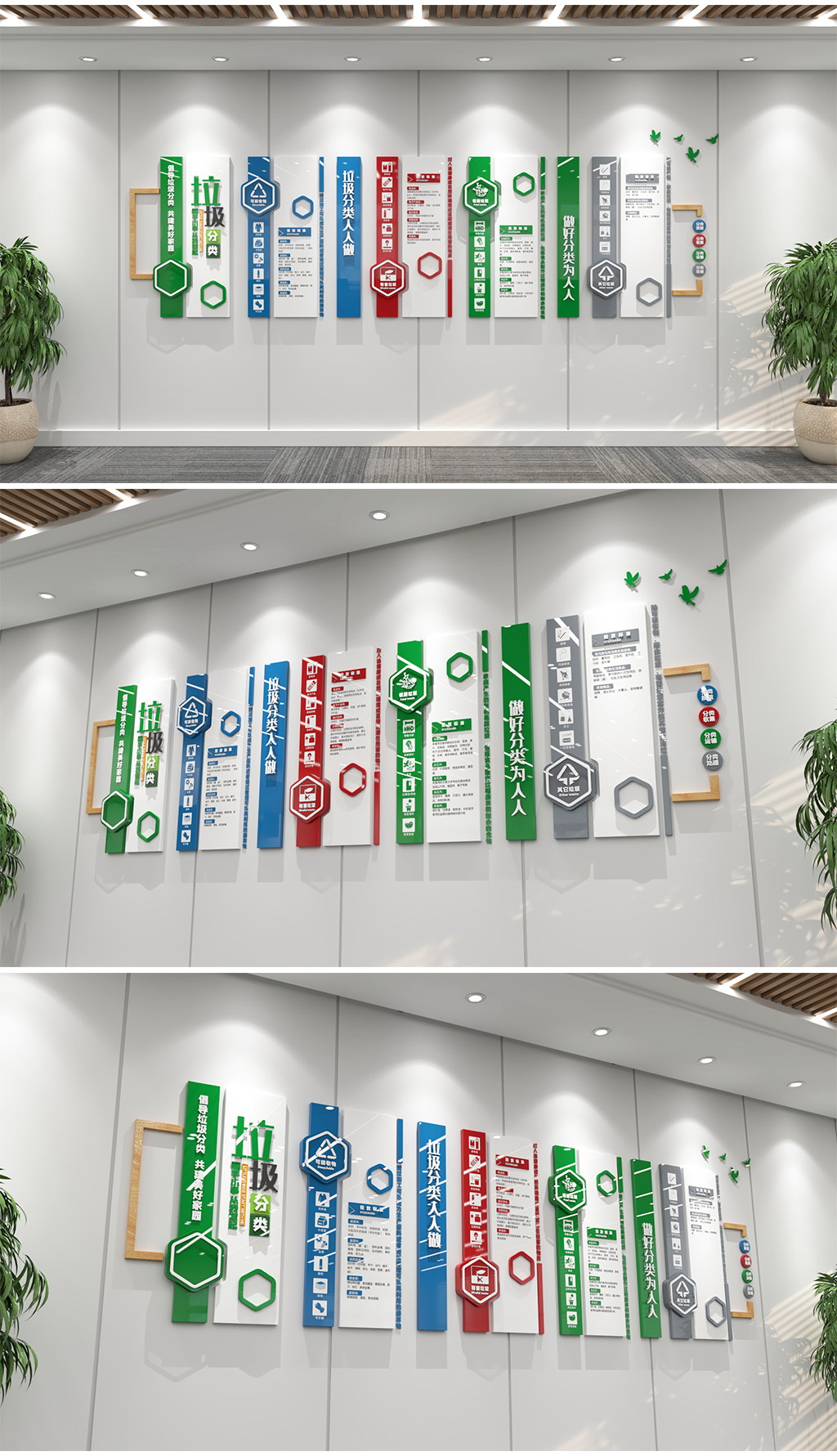 绿色简约新农村社区街道公园公益环保卫生主题教育宣传试点垃圾分类投放文化墙