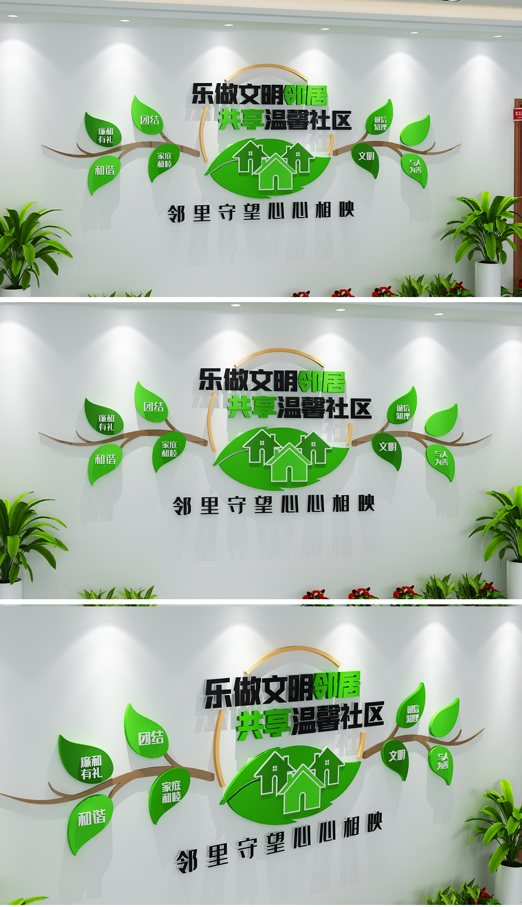 现在墨绿色风格社区建设文化墙文明社区宣传墙和谐社区文化墙文明社区宣传标语