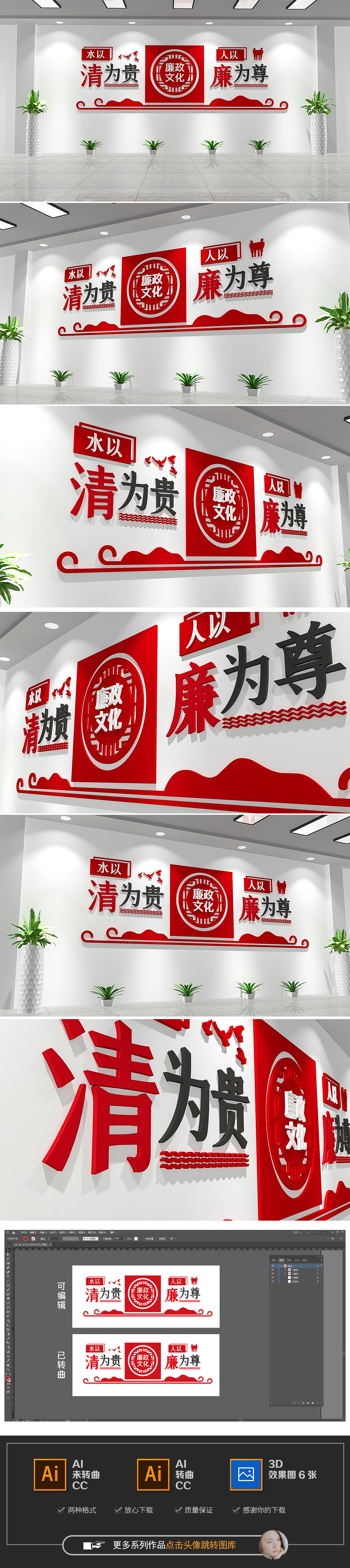 中式梅花党建廉政文化墙中式古典文化形象墙
