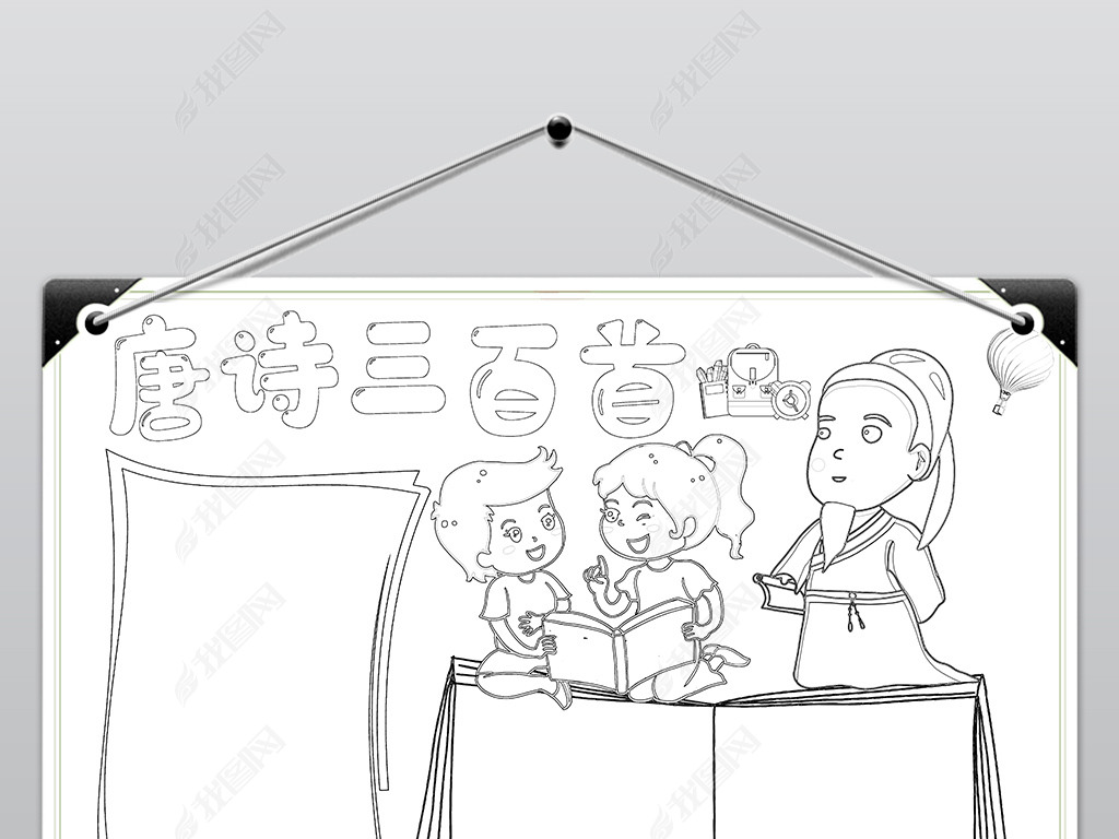 唐诗三百首古诗配图手抄报唐诗床词手抄报