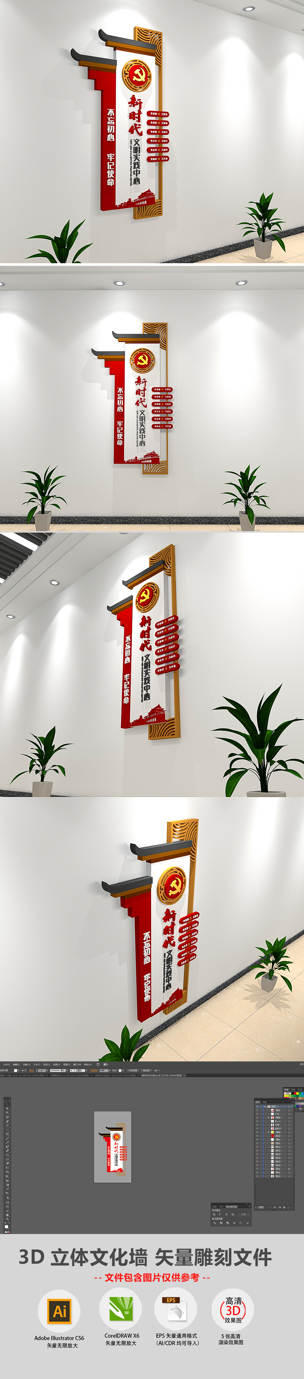3D红色社区新时代文明实践中心讲习所楼梯文化墙