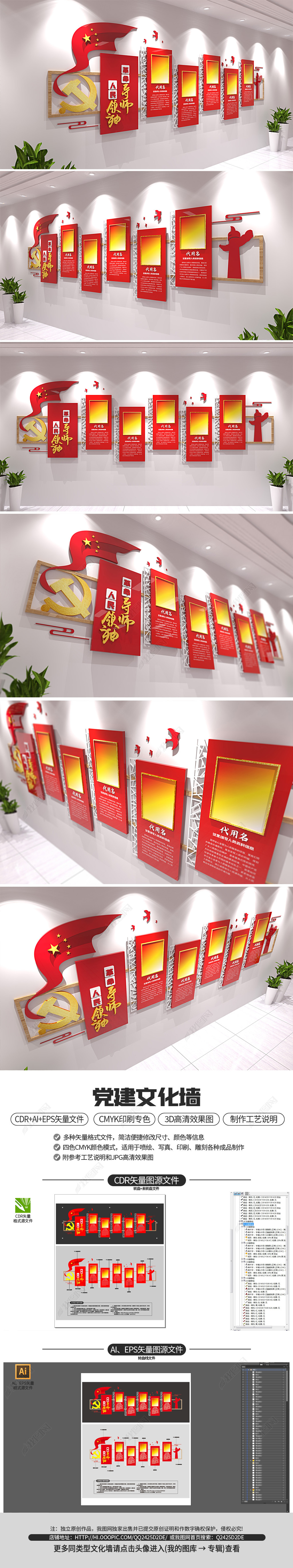革命导师人民领袖人物介绍文化墙名人简介