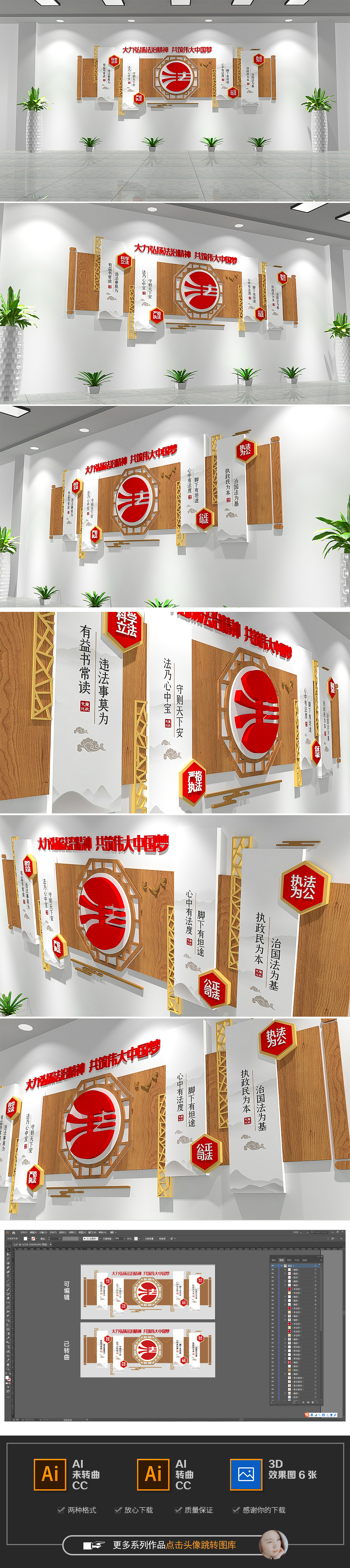 木纹中式法治文化墙廉政法法制标语文化墙
