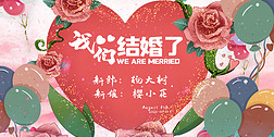 玫瑰气球婚礼视频表白求婚婚庆片头AE模板