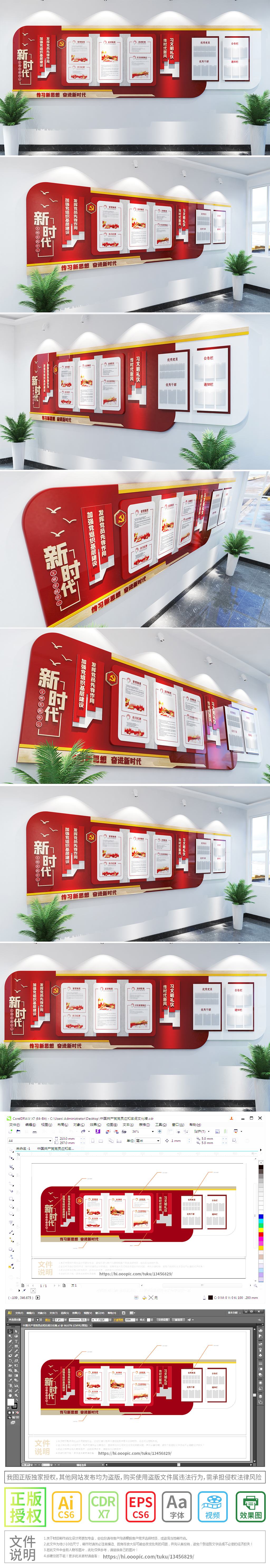 新时代文明实践中心管理制度纪律讲师职责学员管理规定党建文化墙