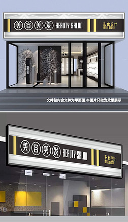 美发造型理发店门头专题模板-美发造型理发店门头图片素材下载-我图网