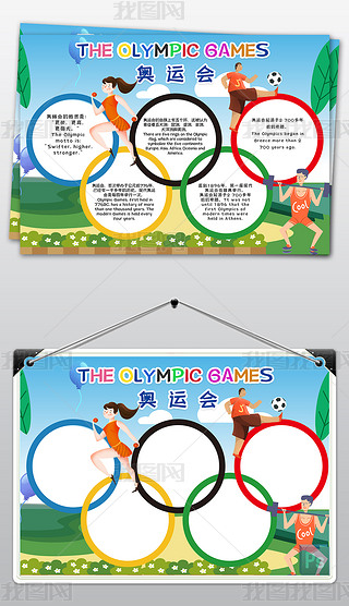 奥运会介绍五环英语小报手抄报素材