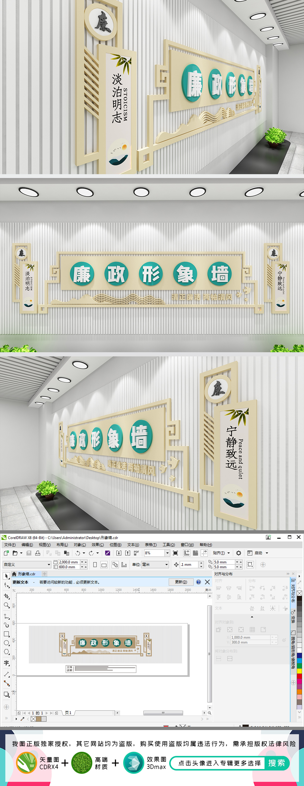 廉政形象墙廉政文化墙廉政文化长廊