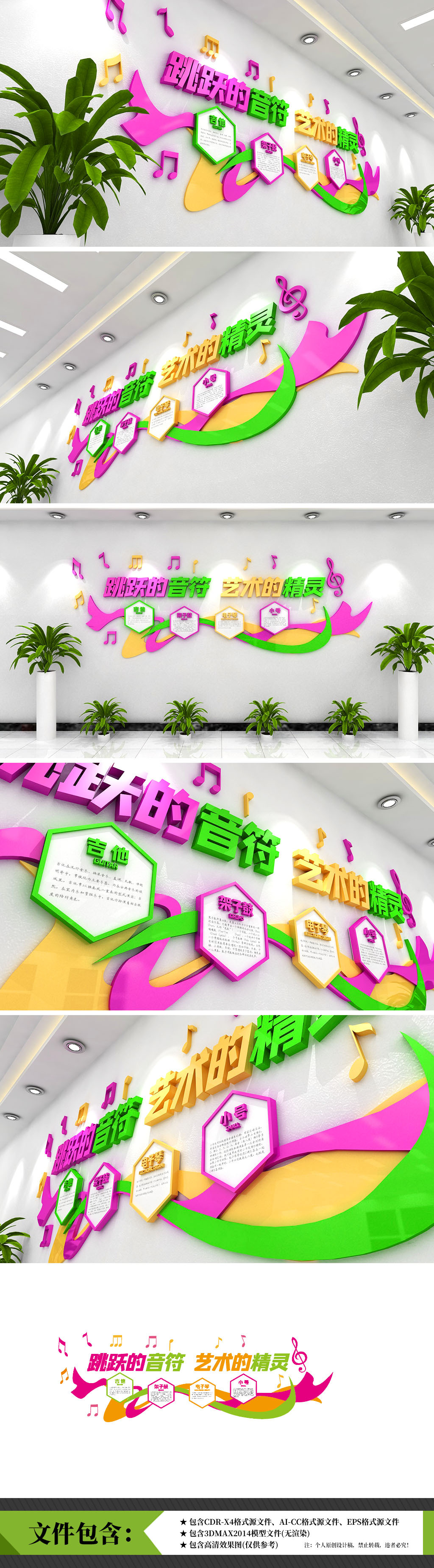 音乐室培训室立体教室练歌厅校园企业文化墙