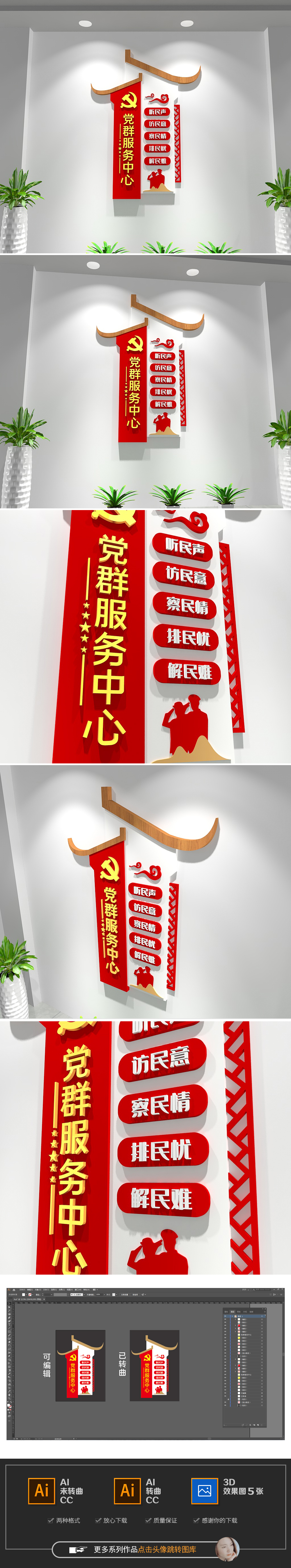 竖版中式徽派党群服务中心党建文化墙形象墙