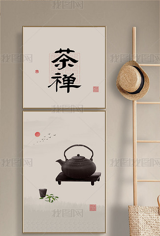 印材、遊印、篆刻、書道印、落款印（禪茶一味、－壺禪茶） （茶