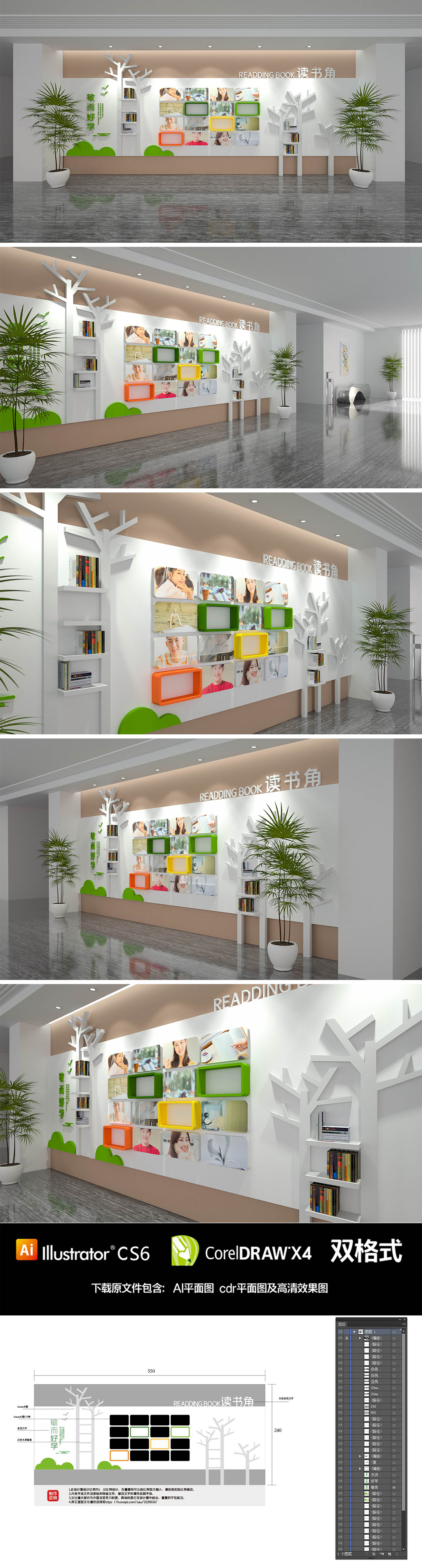 校园图书室阅览室走廊励志文化墙