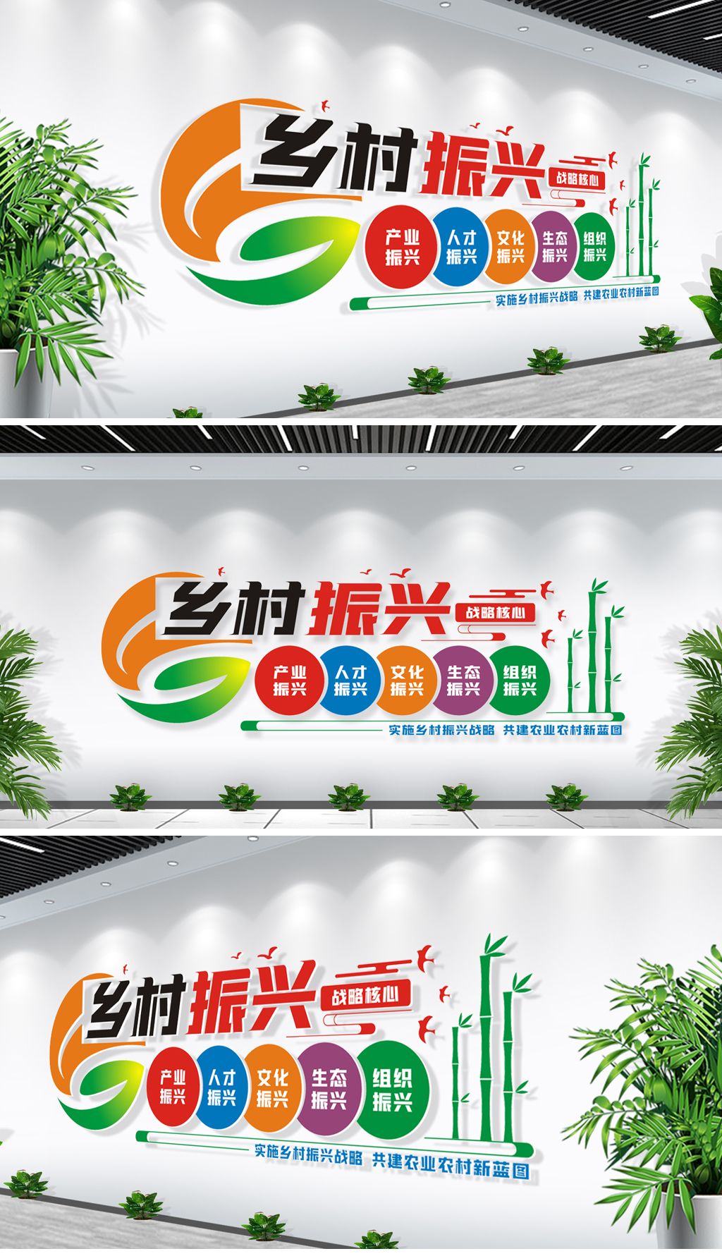 美丽新农村乡村振兴战略社区文化墙