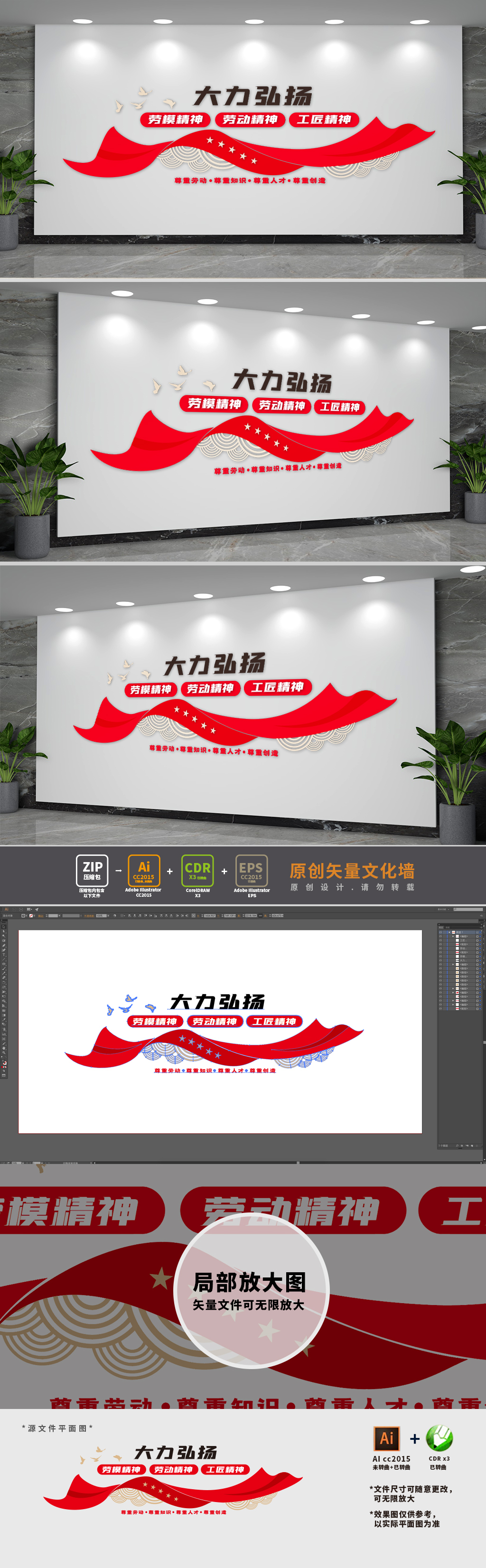劳模之家标语文化墙