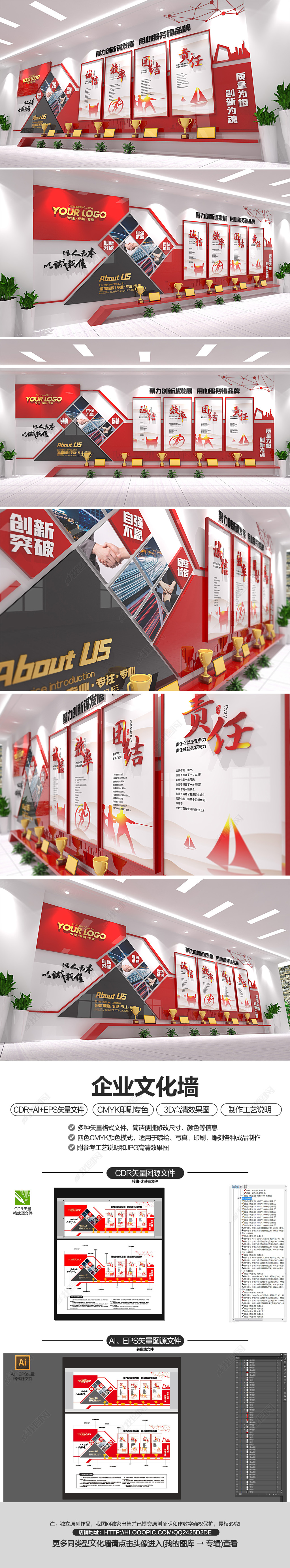 企业励志文化墙公司办公室文化长廊荣誉墙