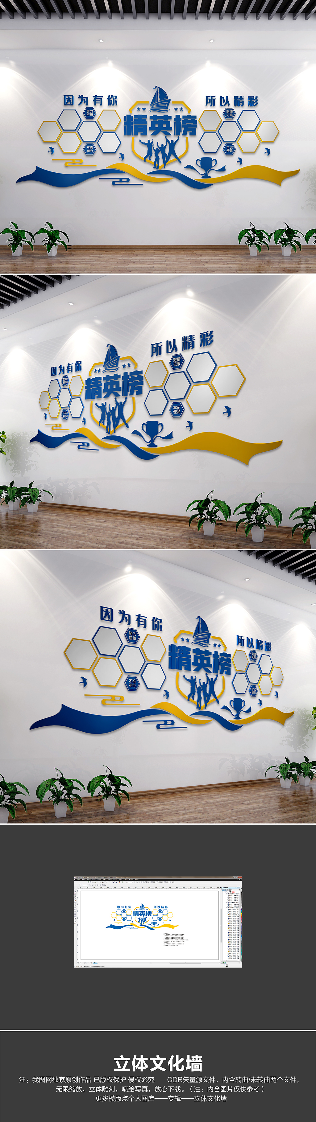 企业员工风采照片墙企业文化墙精英榜励志文化墙