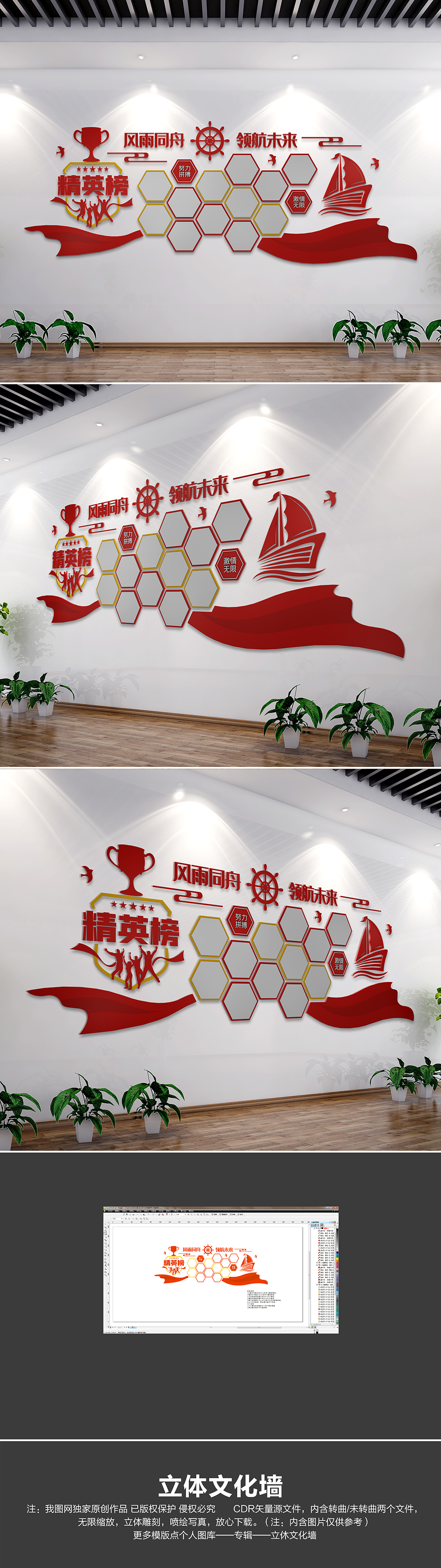 企业员工风采照片墙企业文化墙精英榜文化墙