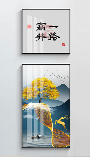 新中式烁金山水一路高升发财树玄关装饰画