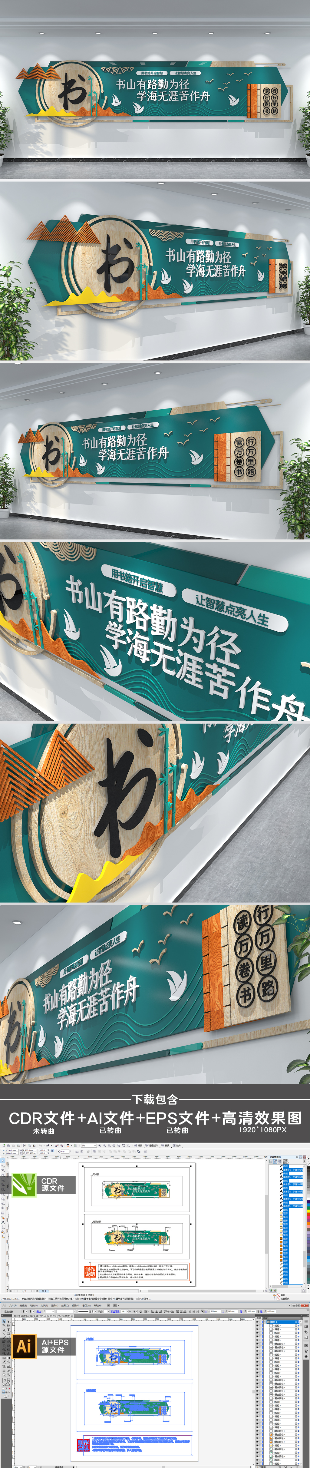 新中式素雅木质书字图书馆阅览室文化墙