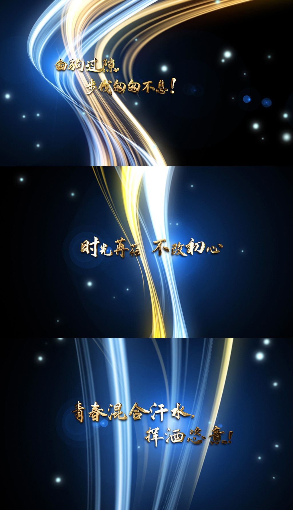 唯美星空文字特效落版字幕背景报幕ae出字