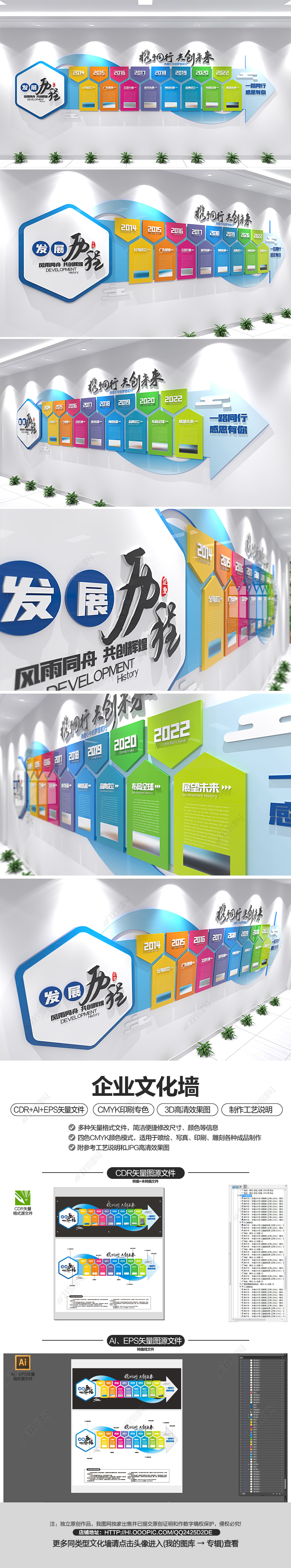 企业发展历程文化墙多彩现代公司发展史模板