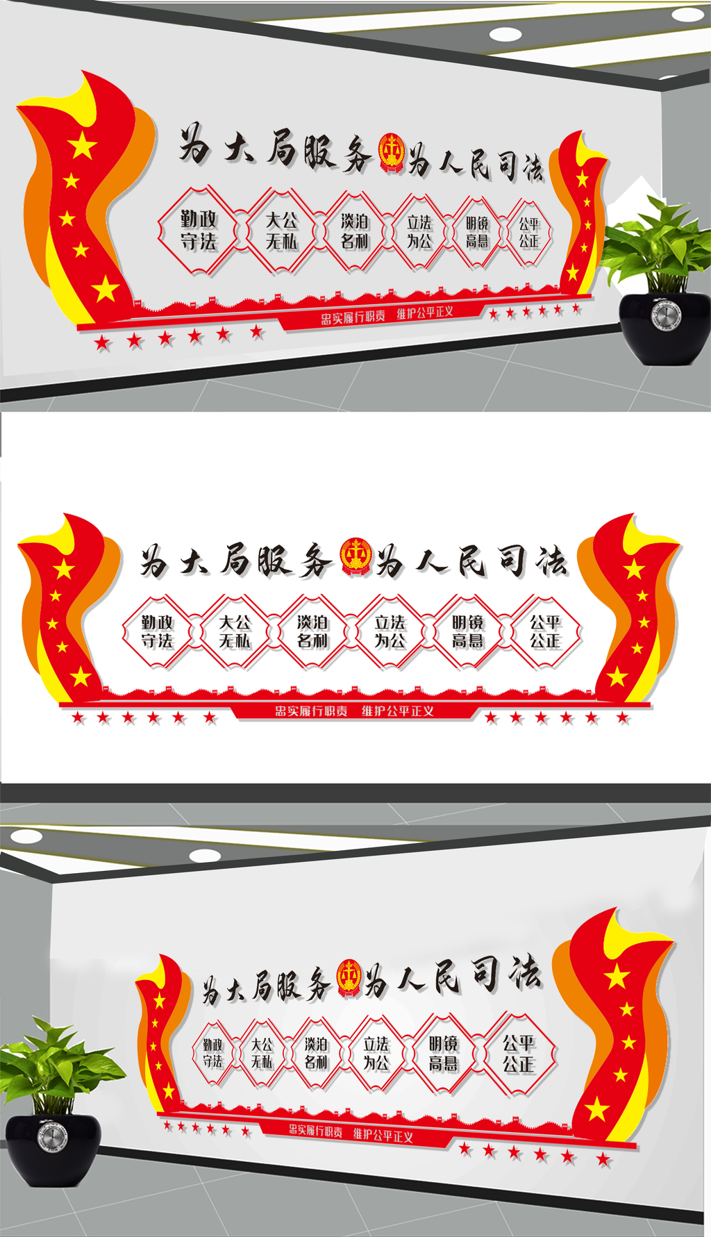 法治文化墙展板设计