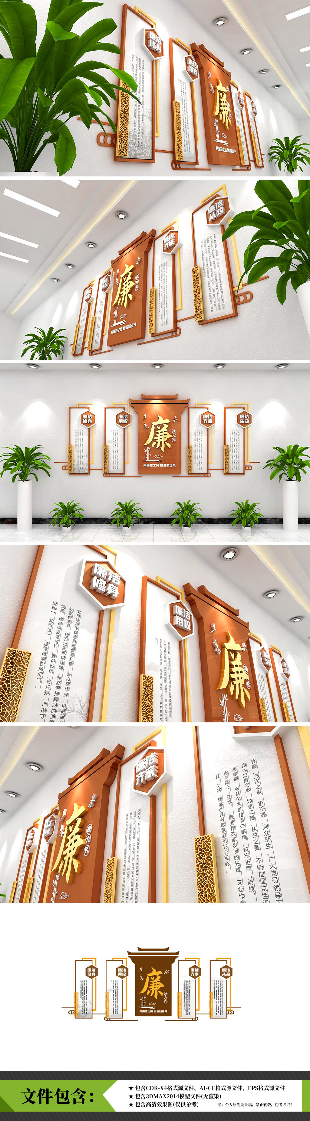 廉政文化新时代中国风党建廉洁朴实中式古典形象文化墙