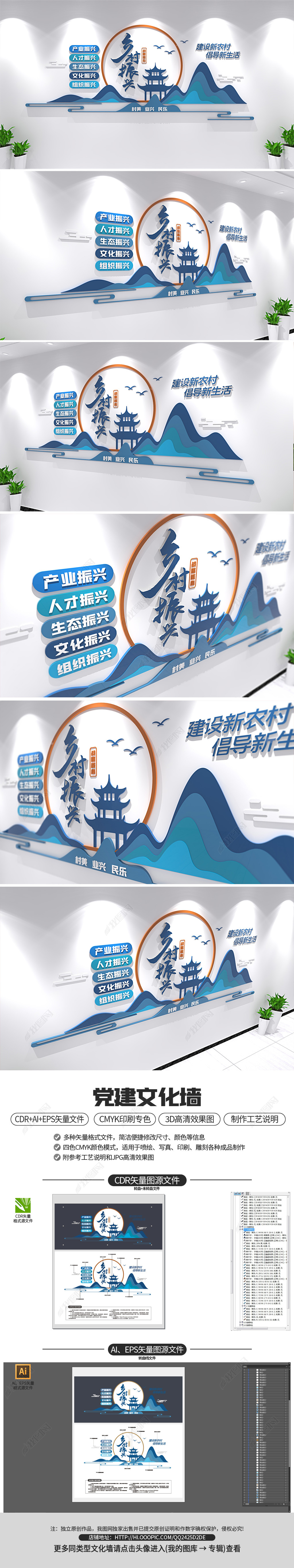 清新淡雅新农村五个乡村振兴战略社区文化墙