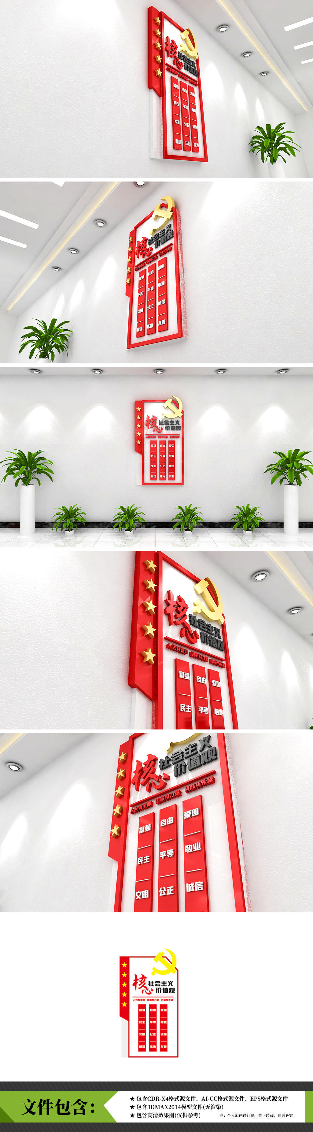 社会主义核心价值观小型楼道过道立体党建文化墙形象墙