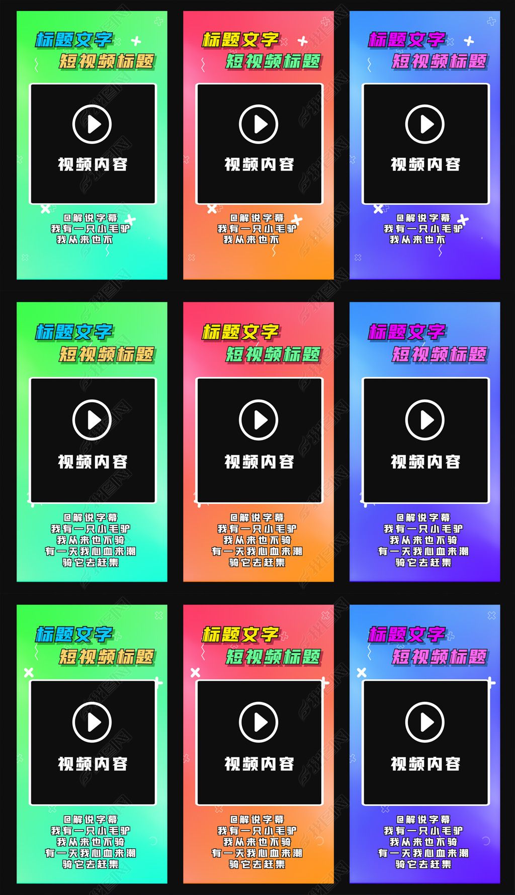 时尚彩色炫酷抖音短视频封面包装ae模板