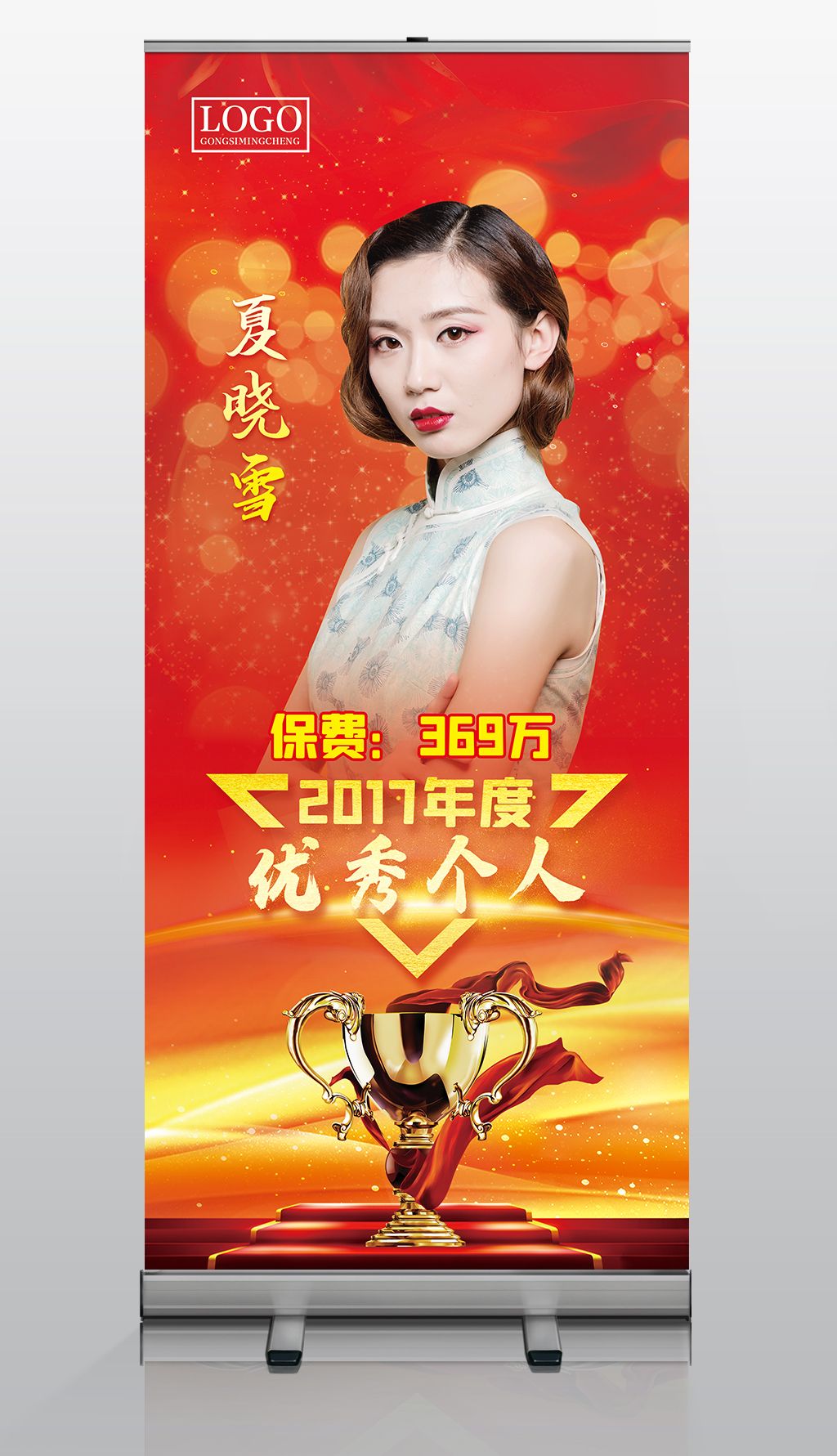 原创大气红色展架易拉宝优秀个人展架模板版权可商用