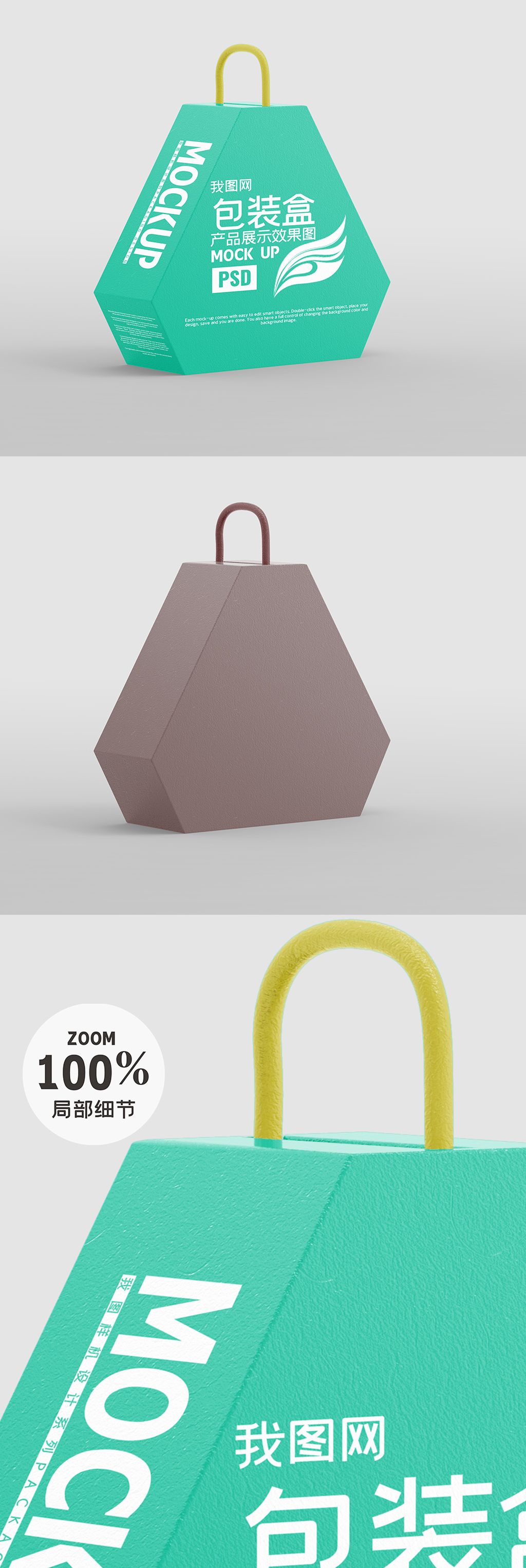 原创金字塔手提异形纸盒包装盒样机版权可商用