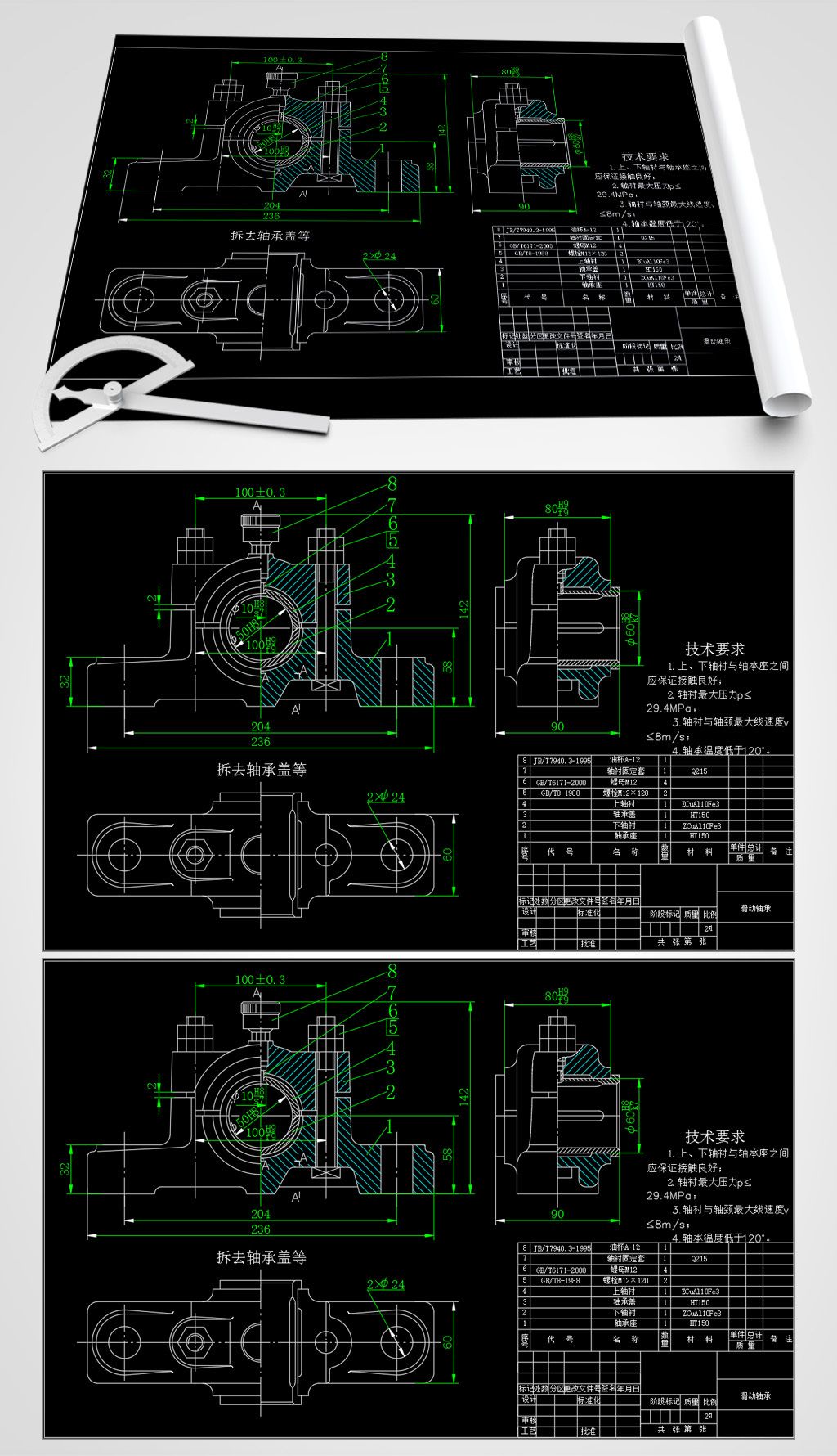 滑动轴承装配图cad机械图纸